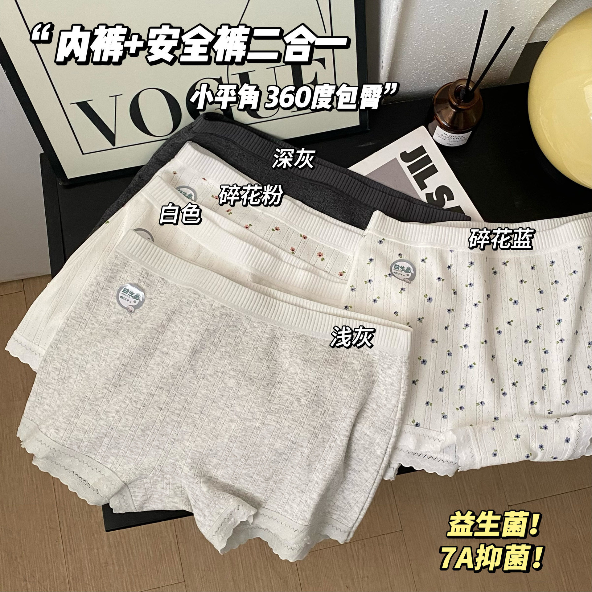 7A抑菌平角四角内裤女新款A类纯棉全棉少女无痕安全裤二合一爆款