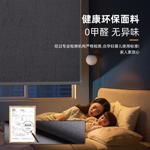 卧室遮阳帘升降卷拉式 卷帘窗帘遮光2024新款 免打孔高级感电动飘1