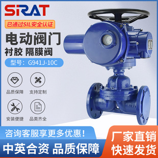 电动衬胶隔膜阀G941J-10C电厂污水耐酸碱 开关调节阀门英国斯锐特