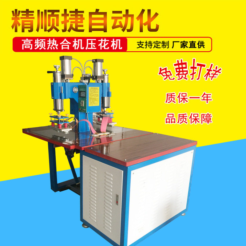 PVC雨衣热合机 EVA雨披焊接机 高周波高频机 精顺捷机械,五金/工具,塑焊机,淘宝优惠券,粉丝福利购,淘宝优惠卷