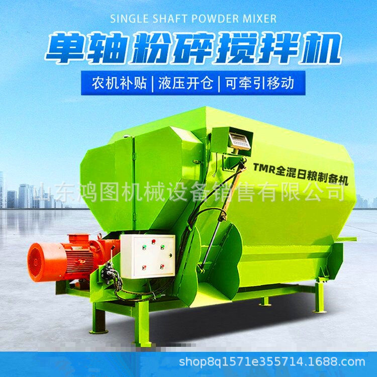 立式秸秆草料粉碎搅拌机养殖场饲草拌料机干湿牧草饲料tmr拌草机,五金/工具,拌料机,淘宝优惠券,粉丝福利购,淘宝优惠卷