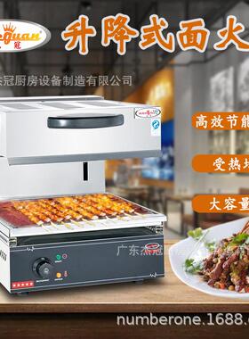 商用升降面火炉EB-450/600可调高度烧烤炉西式烧烤炉西厨设备