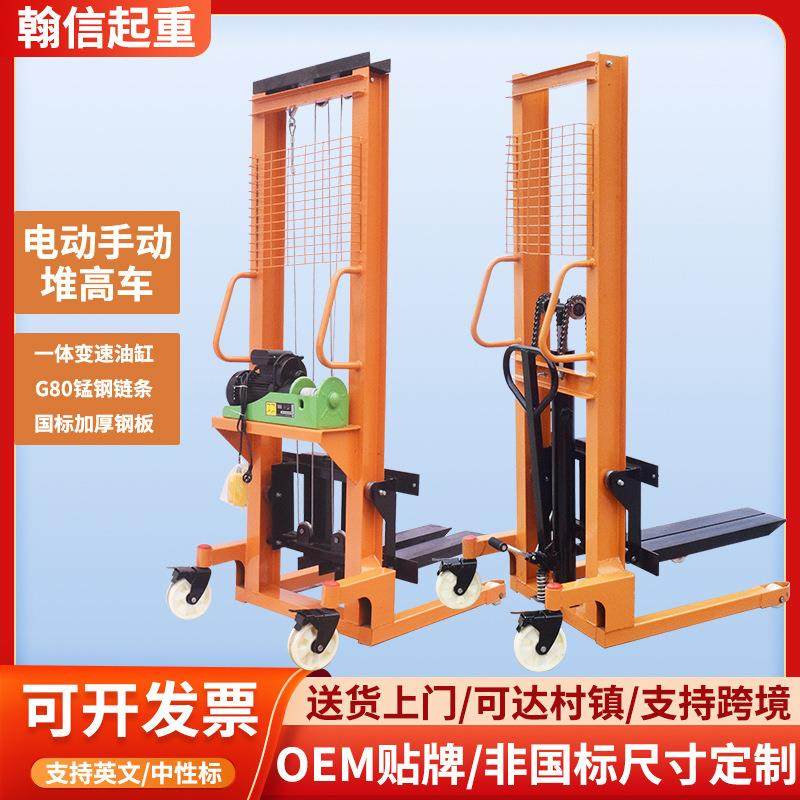 手动液压堆高车1吨电动堆高机搬运堆垛车2吨t手推升降装卸叉车
