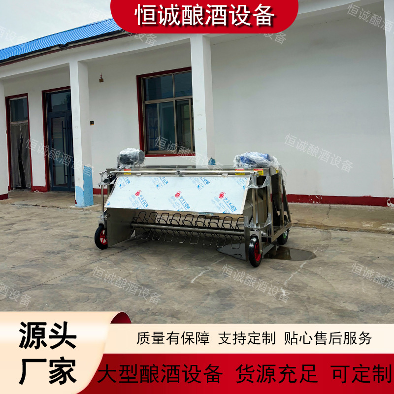 食品级304不锈钢自走式酿酒打茬机自动行走设计酿酒生产好搭档