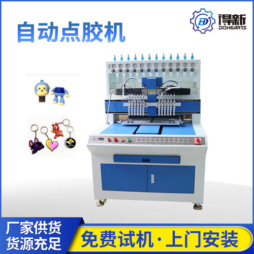 12色点胶机 全自动 点胶机厂家硅胶滴胶设备机器 点胶机机台