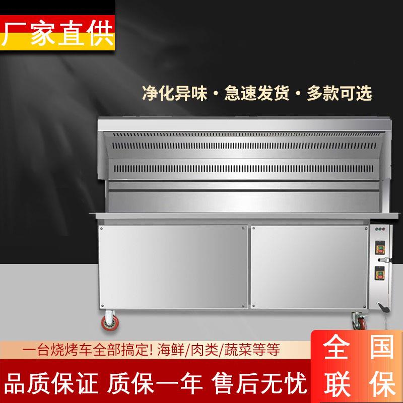 蚂蚁磁电无烟烧烤车烧烤炉子商用摆摊移动油烟净化器一体机架子