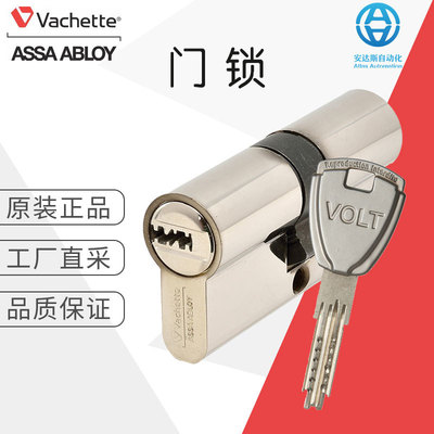 工厂直采 ASSA ABLOY 门锁 机械锁 VOLT 2 entrées 33160 可询价