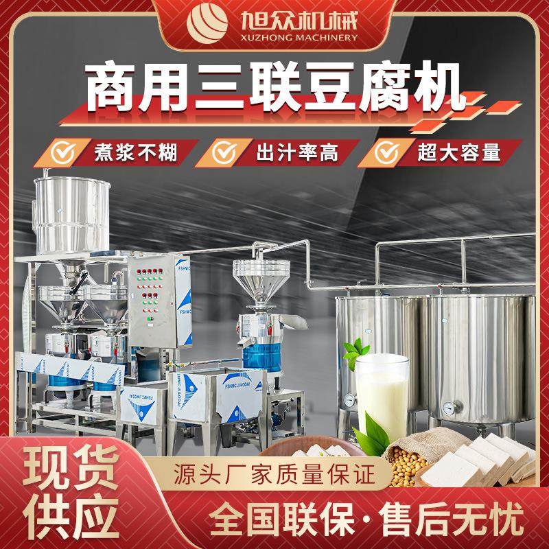 花生豆腐机商用全自动多功能现磨无渣大容量大型商用型豆浆机,清洗/食品/商业设备,其他食品加工设备,淘宝优惠券,粉丝福利购,淘宝优惠卷