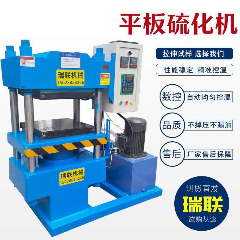 异形橡胶液压定型机 骨架油封四柱定型机 平板定型机,五金/工具,其他机械五金,淘宝优惠券,粉丝福利购,淘宝优惠卷