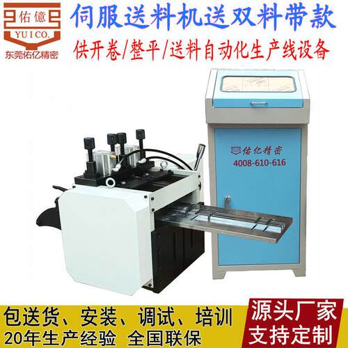 伺服送料机高精度送料NC送料机电脑式操作方便快捷一人可看5机
