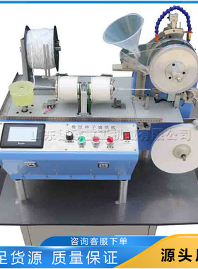 可调节薄膜缠绕机 全自动数控种子编织机 Seed weaving machine