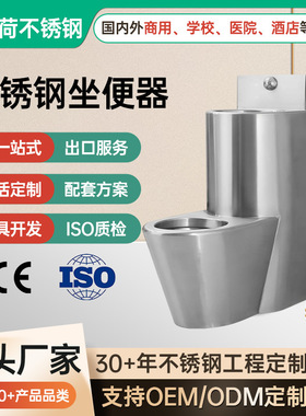 跨境304不锈钢座便器可配水箱卫生间马桶落地式户外工程马桶