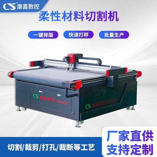 柔性复合材料震动刀切割机PVC桌布振动刀裁剪机1625圆刀布料切割
