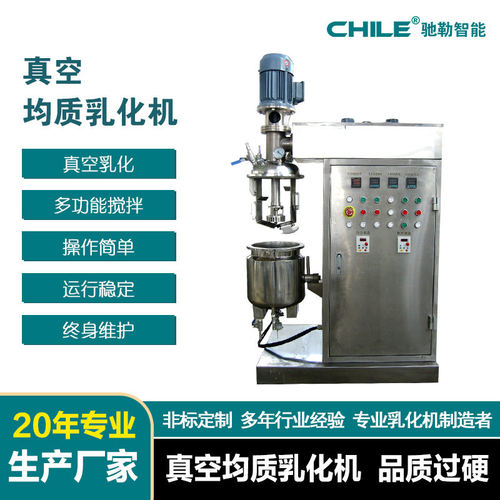 驰勒非标设计30L高剪切涂料造纸胶粘剂润滑油真空均质乳化机组