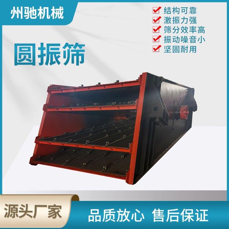 河南新乡振动选煤脱水圆振筛 矿石多层圆震动筛分机 YK系列石料