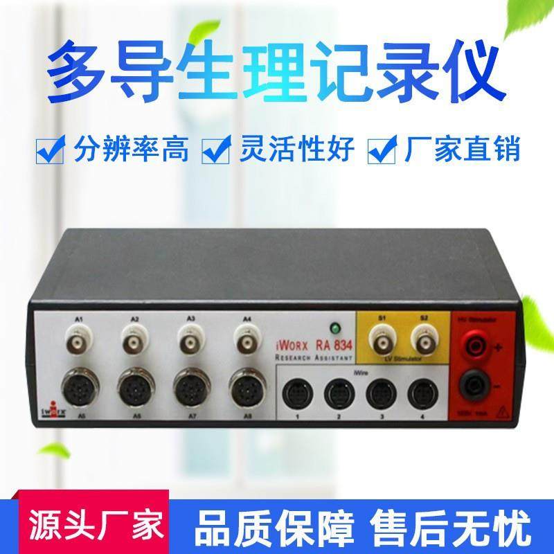 小动物多导生理记录仪大鼠小鼠生物信号采集系统,五金/工具,其它仪表仪器,淘宝优惠券,粉丝福利购,淘宝优惠卷