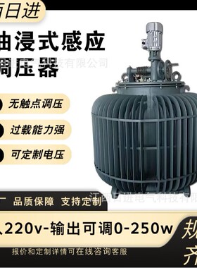 TSJA-30KVA油浸式三相感应调压器0-420V500V650可调315/400/500KW