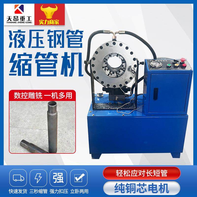 加工定制钢管缩口机液压扣压机大棚工地圆管全自动缩管机,搬运/仓储/物流设备,叉车/搬运车,淘宝优惠券,粉丝福利购,淘宝优惠卷