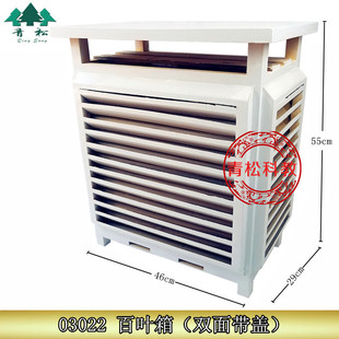 双面带盖百叶箱460*290*550cm小型气象观测站 3022百叶箱教学仪器