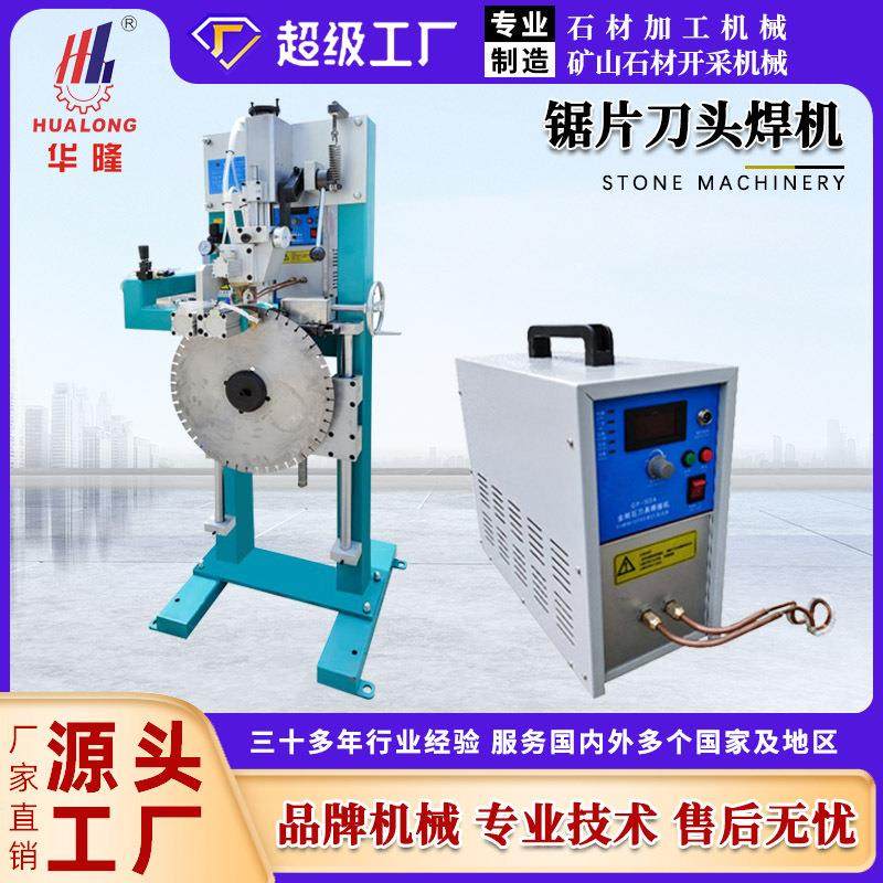 金刚石锯片焊架石材多片组合锯全自动半自动硬质合金刀头高频焊机,五金/工具,其它仪表仪器,淘宝优惠券,粉丝福利购,淘宝优惠卷