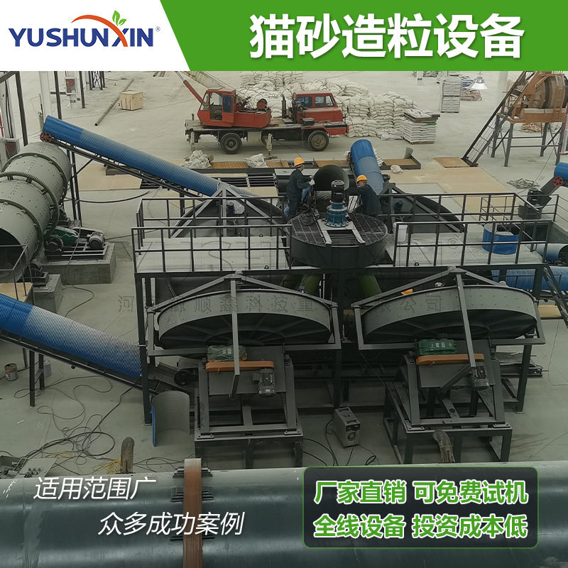 时产2吨3吨膨润土猫砂生产设备圆盘造粒机木薯淀粉猫砂颗粒生产线,五金/工具,分离设备及耗材,淘宝优惠券,粉丝福利购,淘宝优惠卷