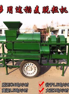 大型玉米脱粒机功能多谷子水稻小麦高粱大豆打粒机4吨玉米打粒机