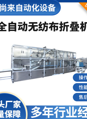 折叠机全自动一次性洗脸巾设备 一次性床单毛巾浴巾折叠成型机