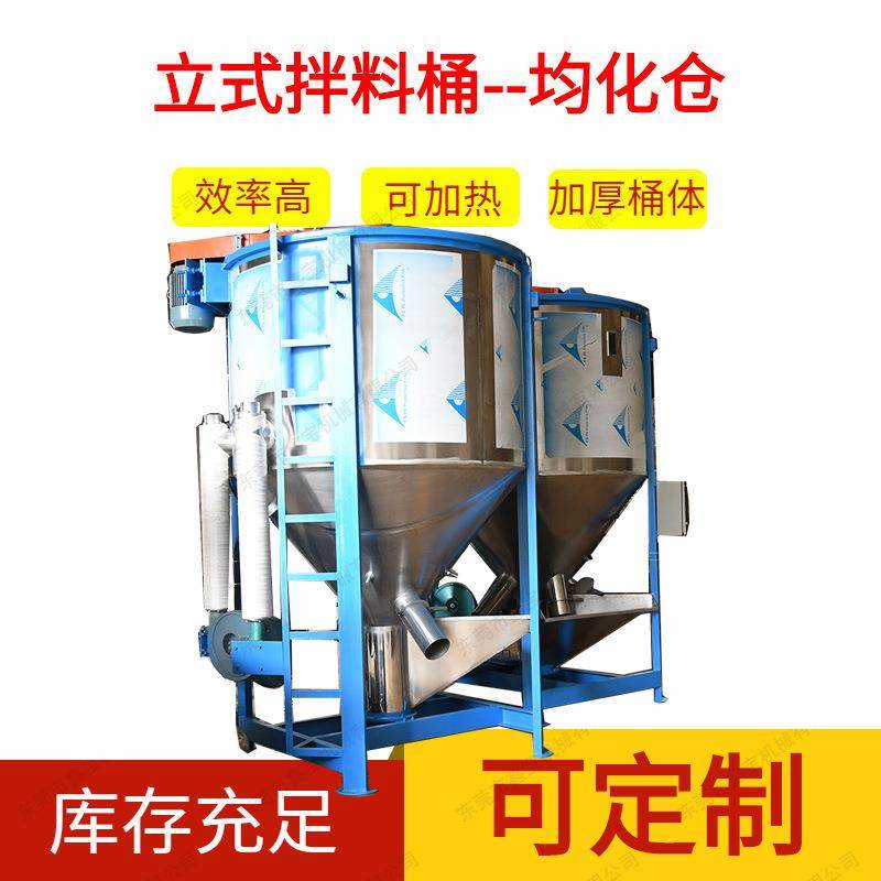 东莞厂家螺旋式立式搅拌机 塑料粉末烘干搅拌机 加热型混色机,五金/工具,其他机械五金,淘宝优惠券,粉丝福利购,淘宝优惠卷