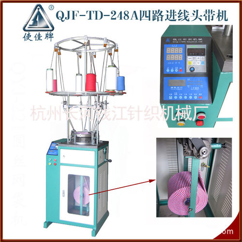 厂家供应自动换色头带机QJF-TD-248A  精美头带生产机器