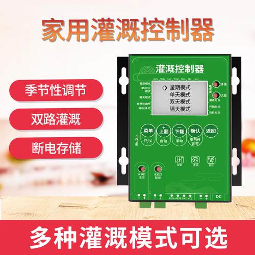 花WZQ园自动浇神能器定时节水小智型家用灌溉花控制器