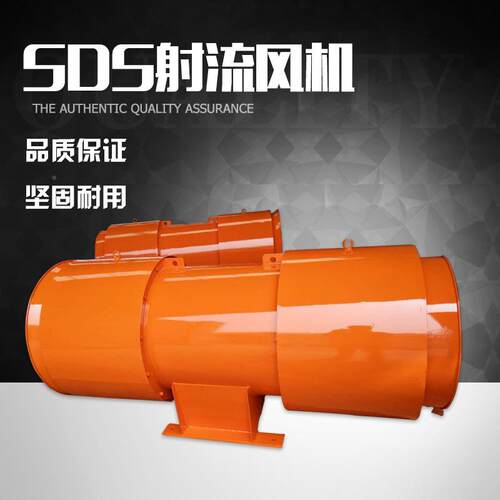20181123S音SD射流风机流 低噪轴风机