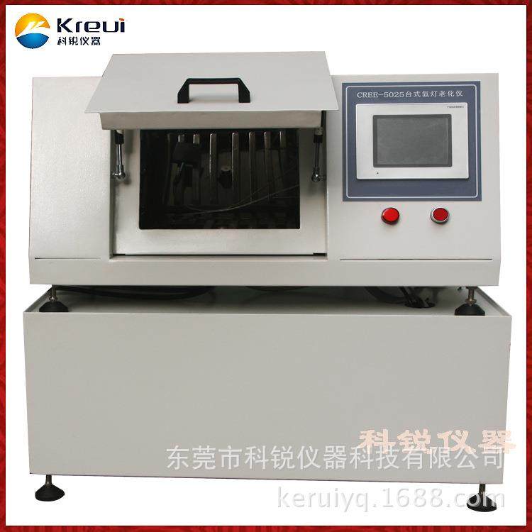 小型桌上型氙灯老试验箱厂家CREE-502应C小REE-5025型氙化灯供老