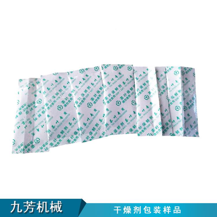 剂厂多功能包家包直销硅胶干燥装颗粒硅胶沙碳粉干燥机剂包装机定