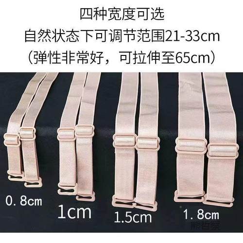 防YOP手环动肩固带运定替换隐形内衣文胸胸罩可滑调节