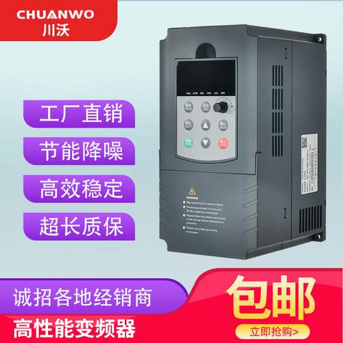 重载矢变CW700频器0.5W.2W.15w相2202转量三相380v风机电机调速单
