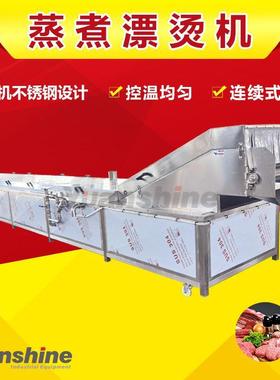海丝 蒸煮漂烫机青 连续带式上MVH海清洗漂烫杀青机玻璃瓶罐头杀