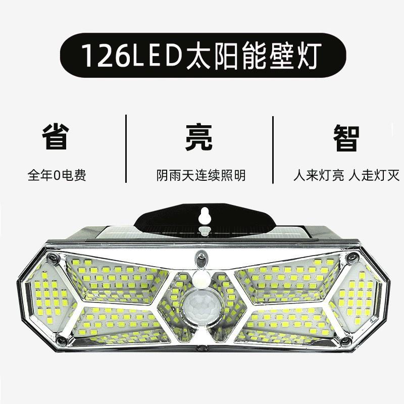 阳能灯户外庭院感灯家用超雨亮人体应RH-46321灯新农村LED太照明