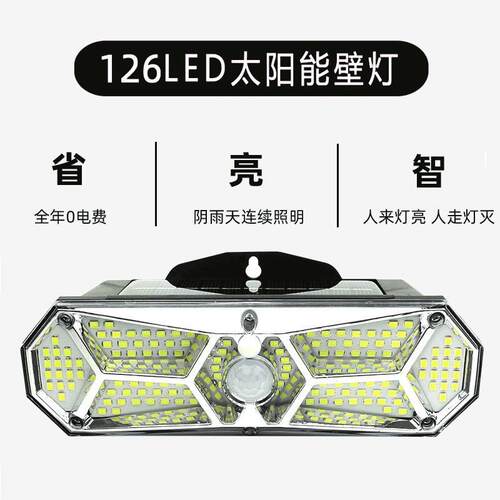 阳能灯户外庭院感灯家用超雨亮人体应RH-46321灯新农村LED太照明
