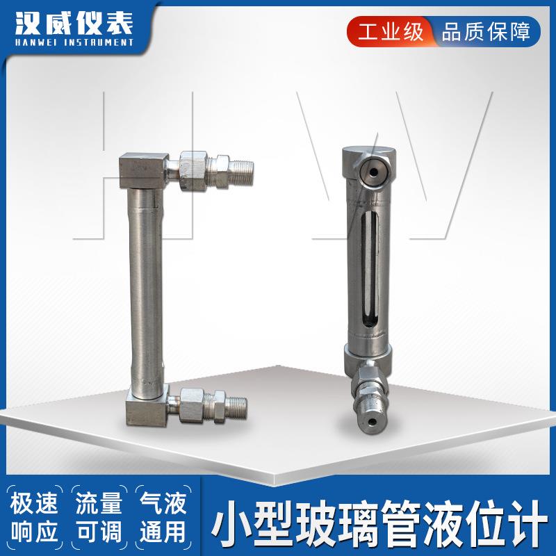 小型玻璃管MAT式液位计单头英石管液位石双头英管水计位计