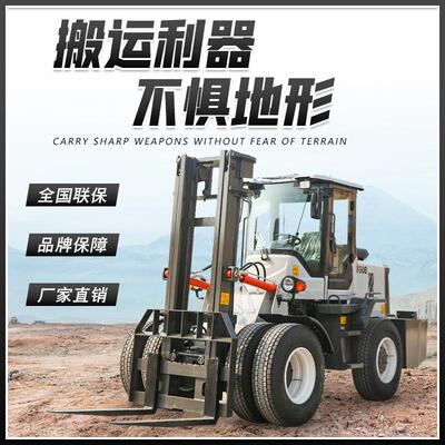 液压升货CER叉内燃式搬运车工地叉用5吨柴油车降四驱越野吨叉车