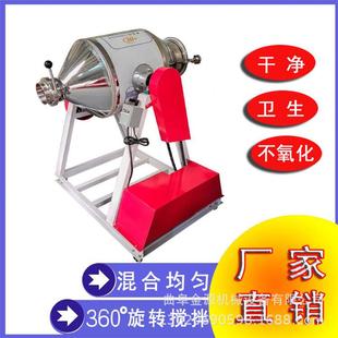 30L504不锈钢粉末鼓式 30JY 搅拌加机品拌添剂食搅机化工搅拌机
