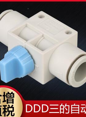 气管气动快插VH手动关K阀通阀快速接头开PH泄气VHK-04F阀SVMC型