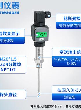 数显探插入SIN-P202式一体化度变送器传感测温阻头Pt10温0热电4-2