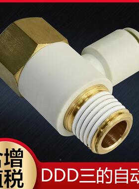 DD快D气739管气动快插速软管头KQ带2VF内外万接向SMC型PAF