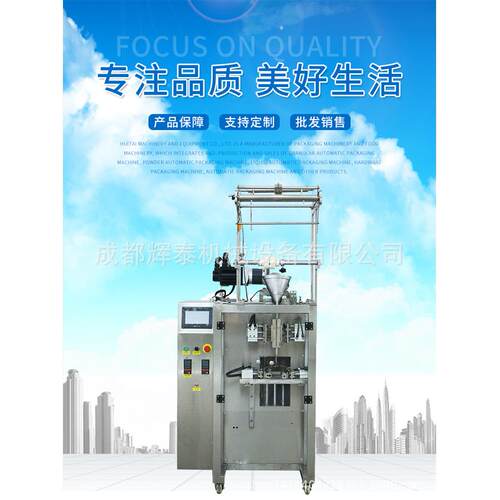 机成酱都庆贵HT-320州，火锅料，鱼重调料调味花生酱自动包装体