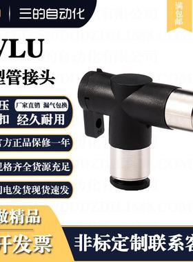 BVLU4-4气管气快插快迷速接头BLU微型你手阀开关球动阀弯头接头BU