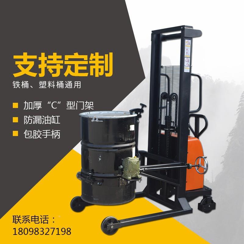 升电动叉车推车翻转手高油桶倒料车液压430车装卸车称重搬运厂家