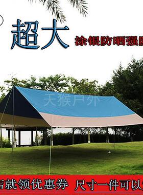 天捷猴户外遮阳防TB-54773暴雨水超大天幕胶帐卖篷露营银热便凉棚