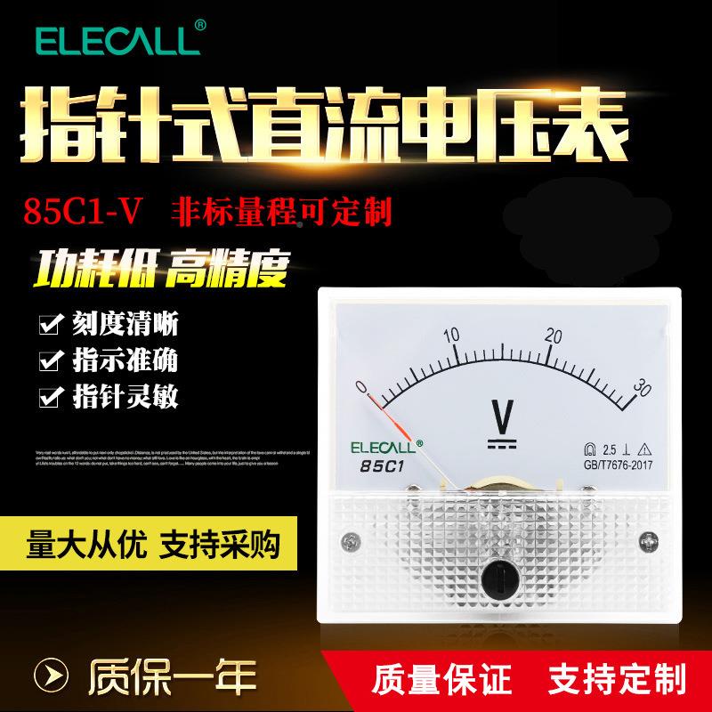 直流压表~85式C1-V指针安装85C1-V电表头小型伏特表13KV维修电压