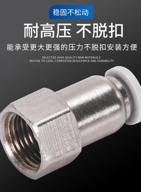 白色镀镍气动直通内2螺纹头APCF 2BPCF6/8/10/1-M5/02851/0/03/0